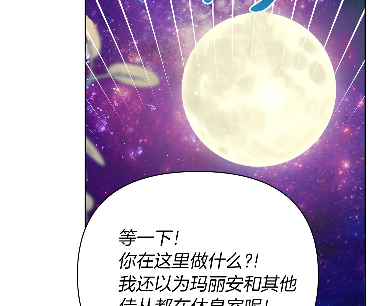 第56话 奇怪的海婕(1/6)-第59话