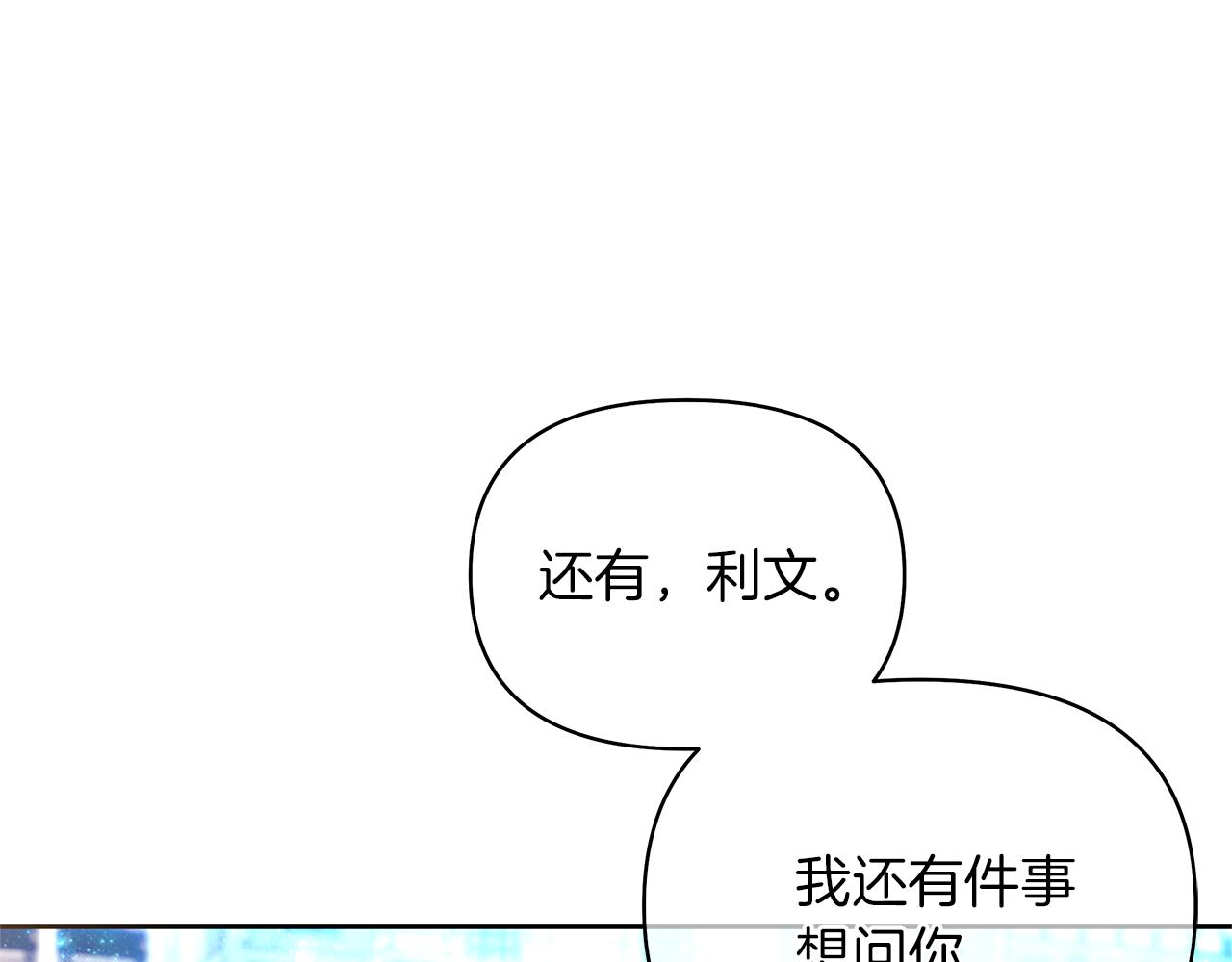 第56话 奇怪的海婕(1/6)-第59话