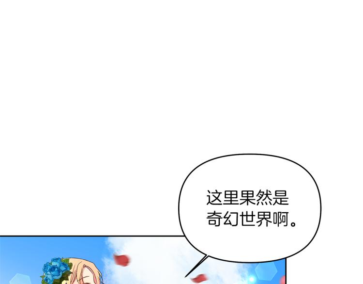 第4话 意外迷路(1/5)-第7话