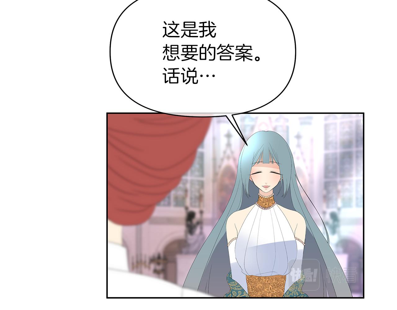 第58话 真正的公主(1/6)-第61话