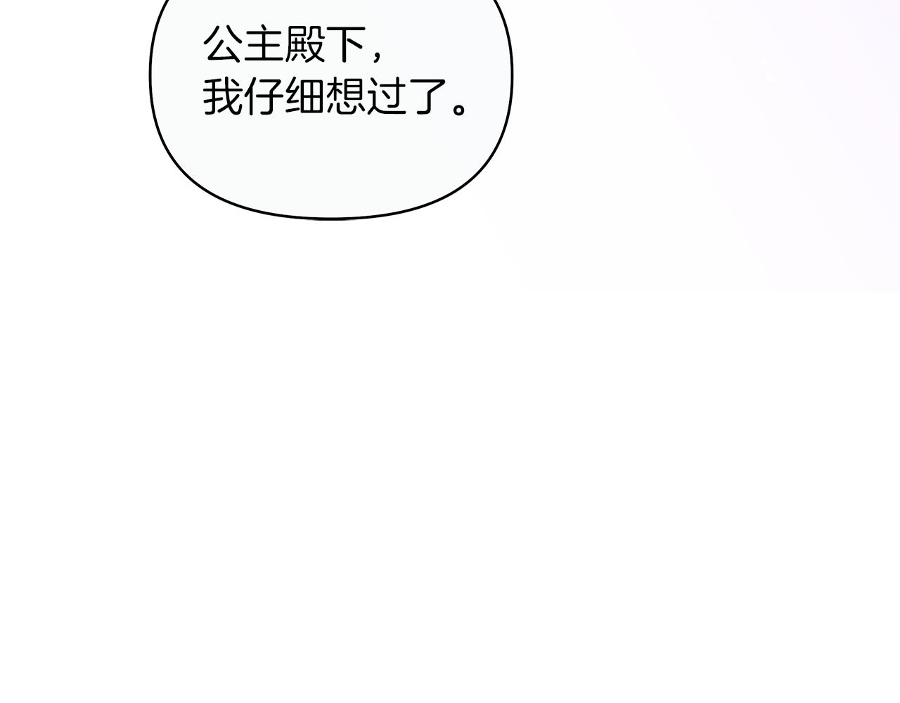 第60话 伊克莱的选择(1/6)-第63话