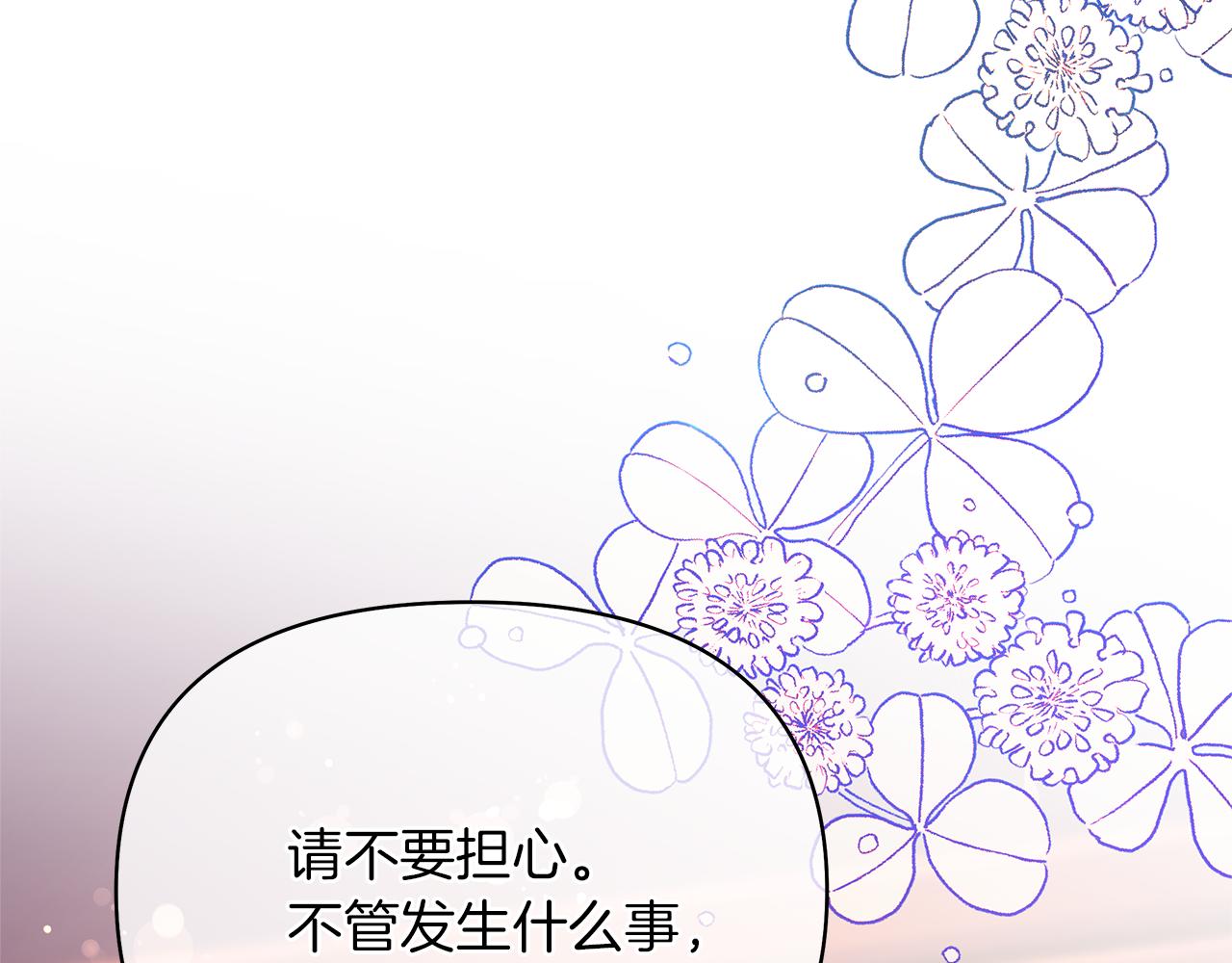 第60话 伊克莱的选择(1/6)-第63话