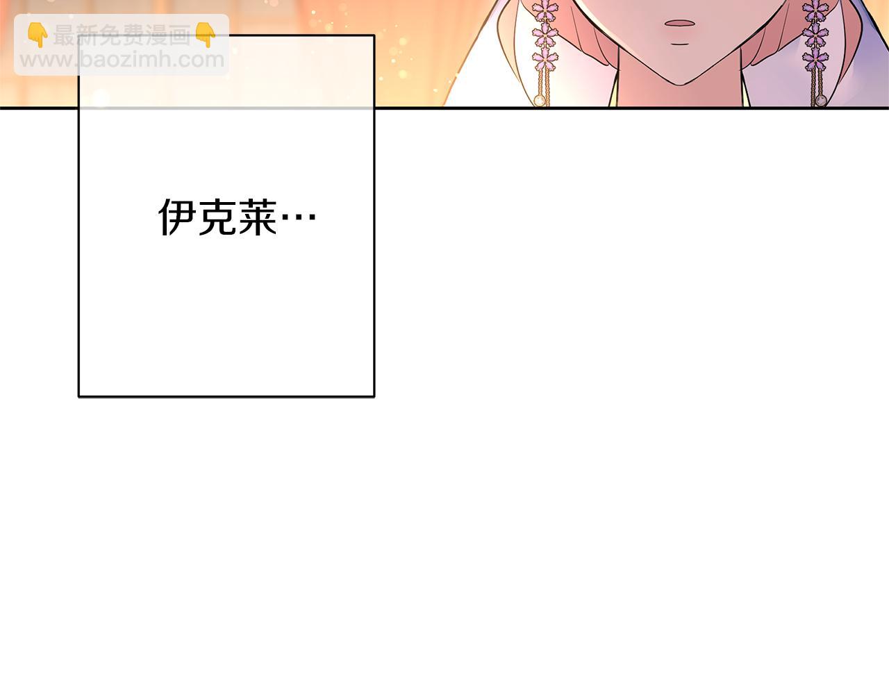 第60话 伊克莱的选择(1/6)-第63话