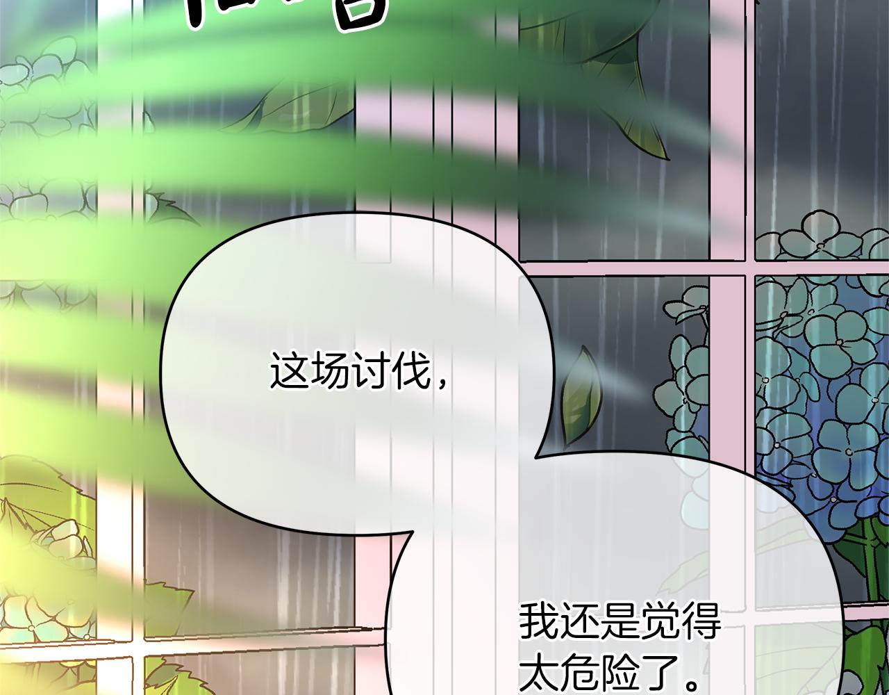 第62话 女神的圣物(1/6)-第65话