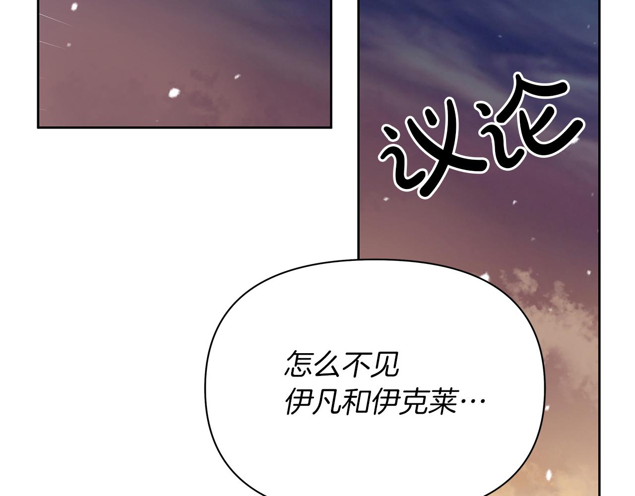 第64话 阴谋浮出水面(1/6)-第67话