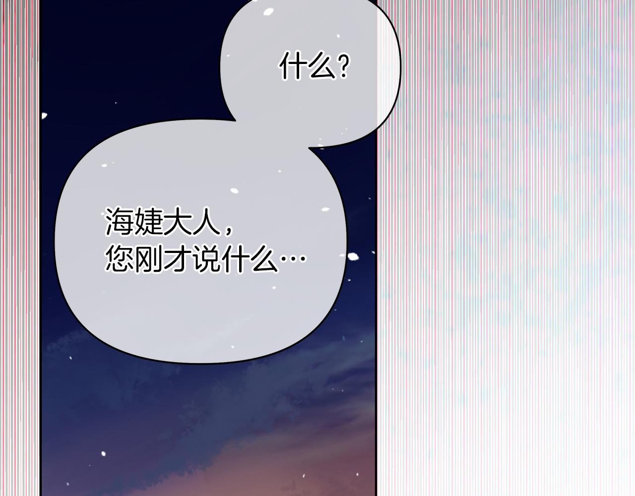 第64话 阴谋浮出水面(1/6)-第67话