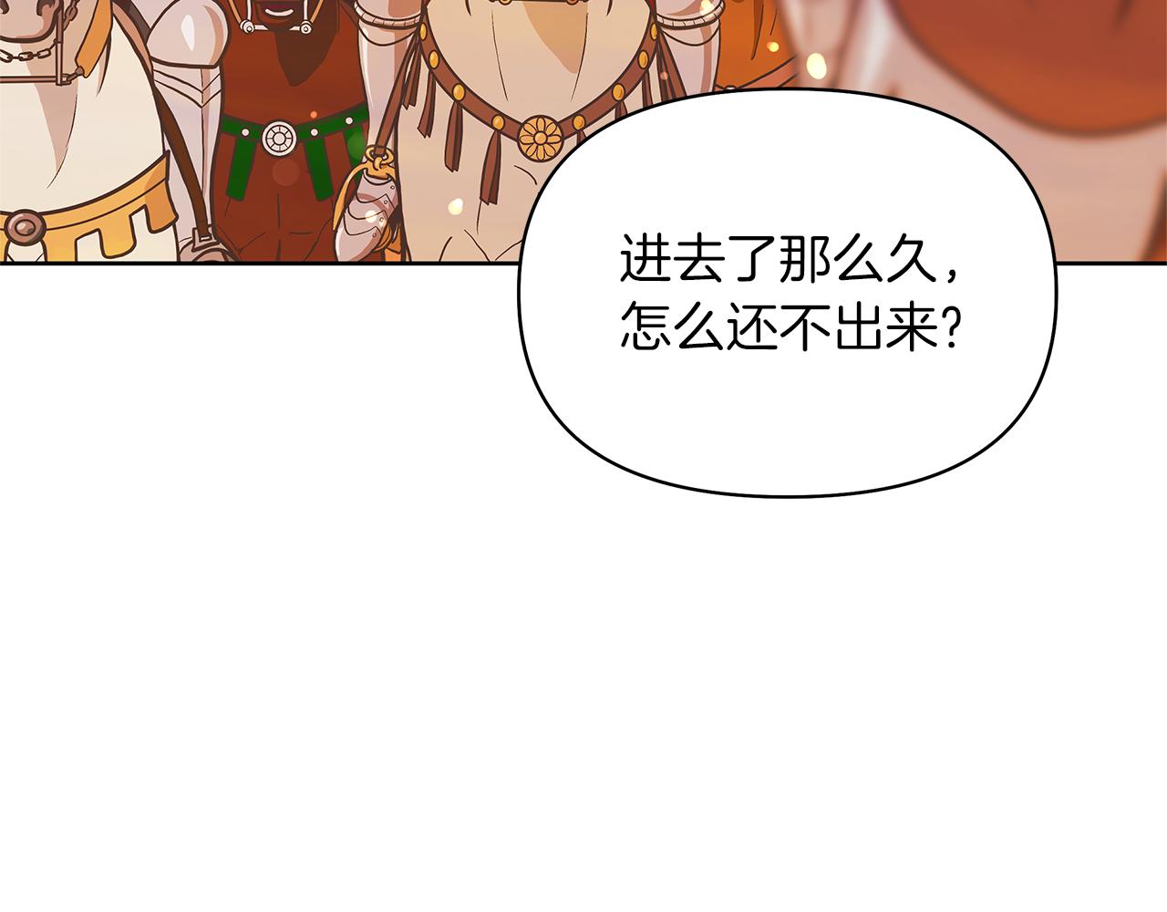 第64话 阴谋浮出水面(1/6)-第67话