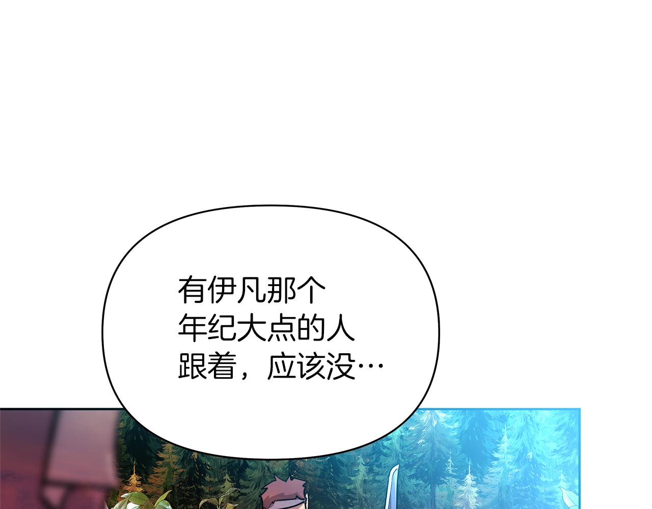 第64话 阴谋浮出水面(1/6)-第67话