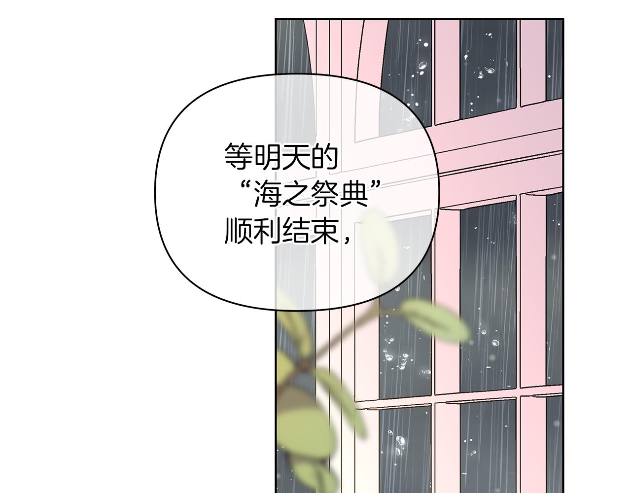 第66话 选我还是公主？(1/6)-第69话
