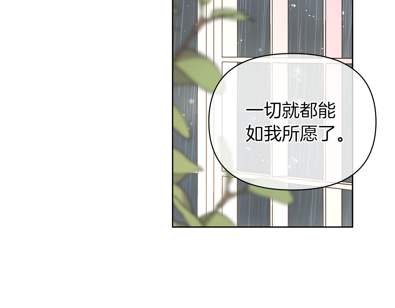 第66话 选我还是公主？(1/6)-第69话