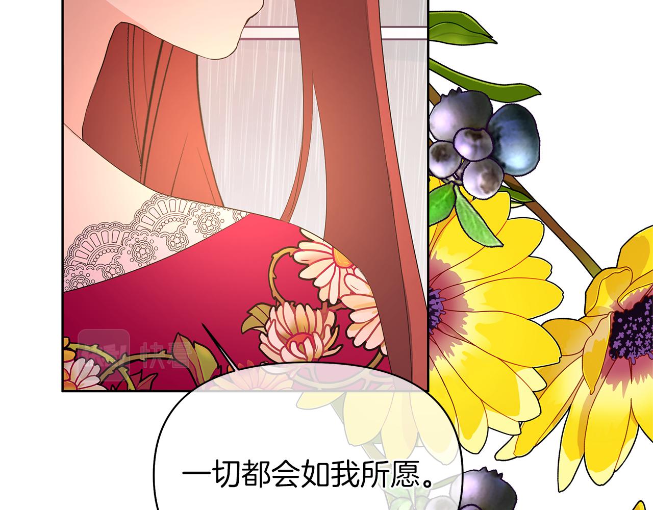 第66话 选我还是公主？(1/6)-第69话