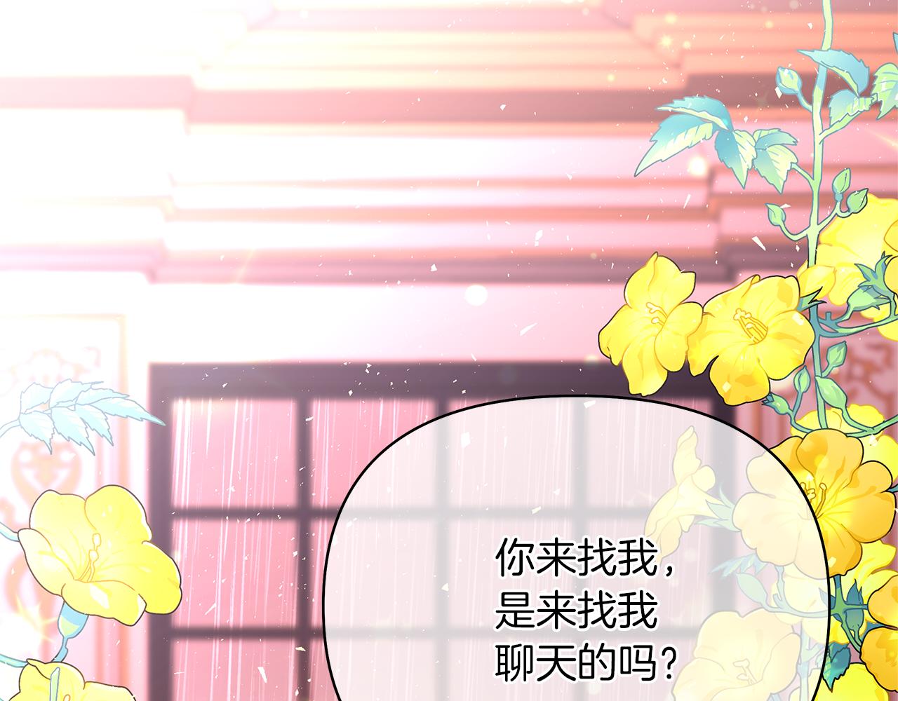 第66话 选我还是公主？(1/6)-第69话