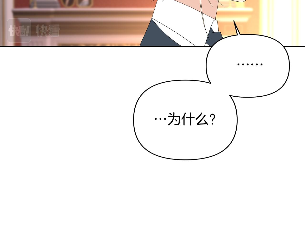 第66话 选我还是公主？(1/6)-第69话