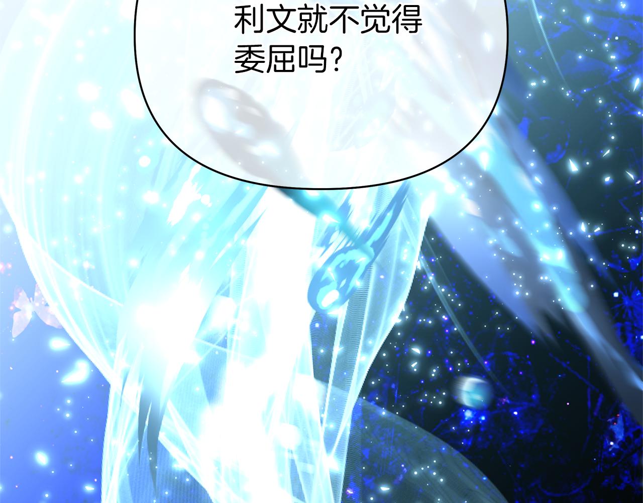 第66话 选我还是公主？(1/6)-第69话