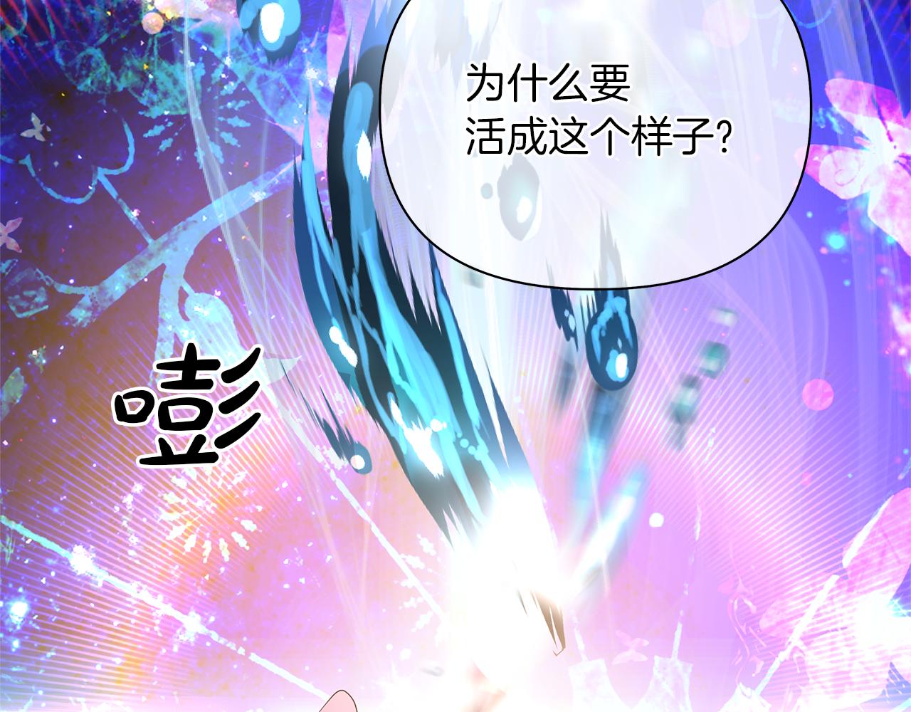 第66话 选我还是公主？(1/6)-第69话
