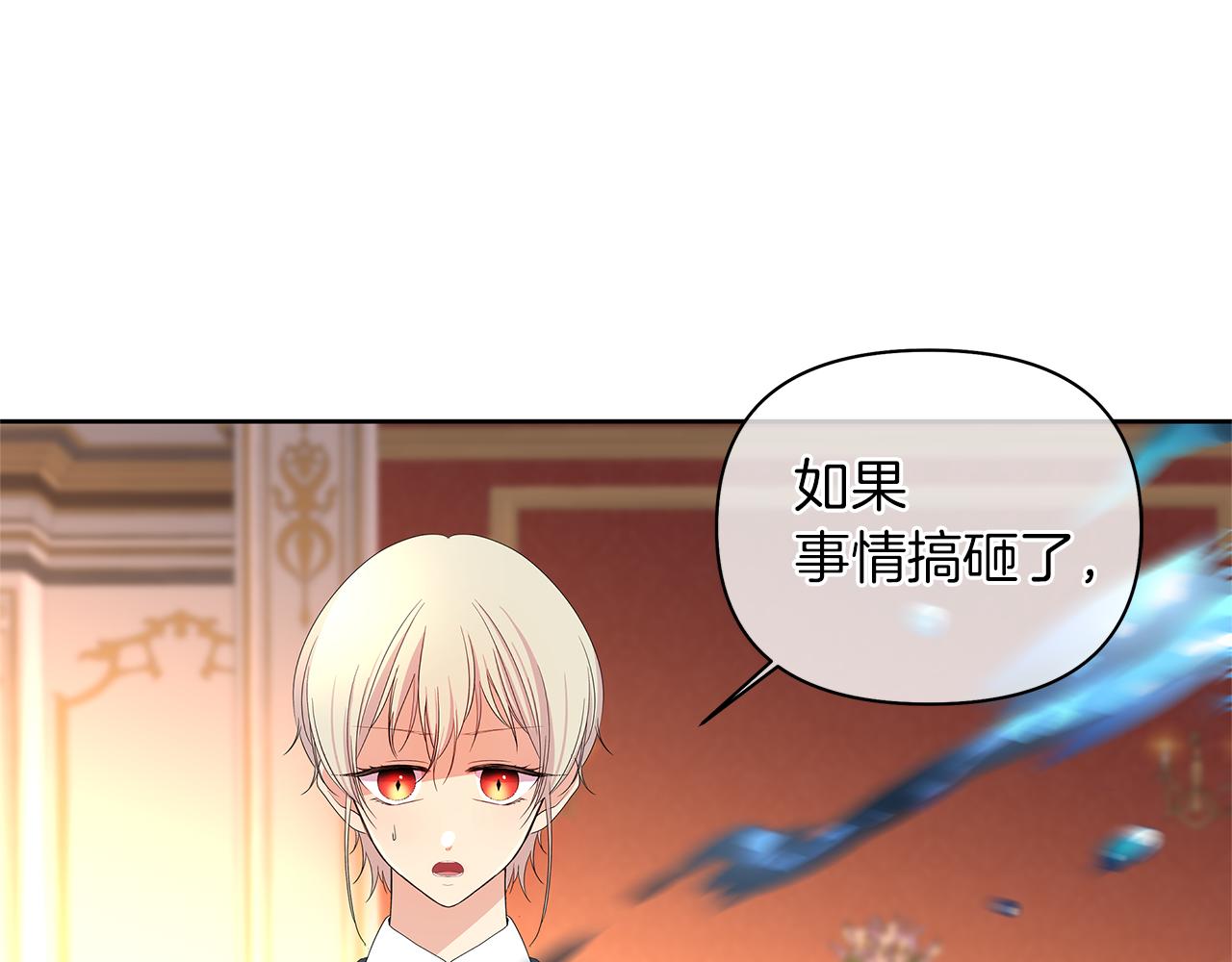 第66话 选我还是公主？(1/6)-第69话