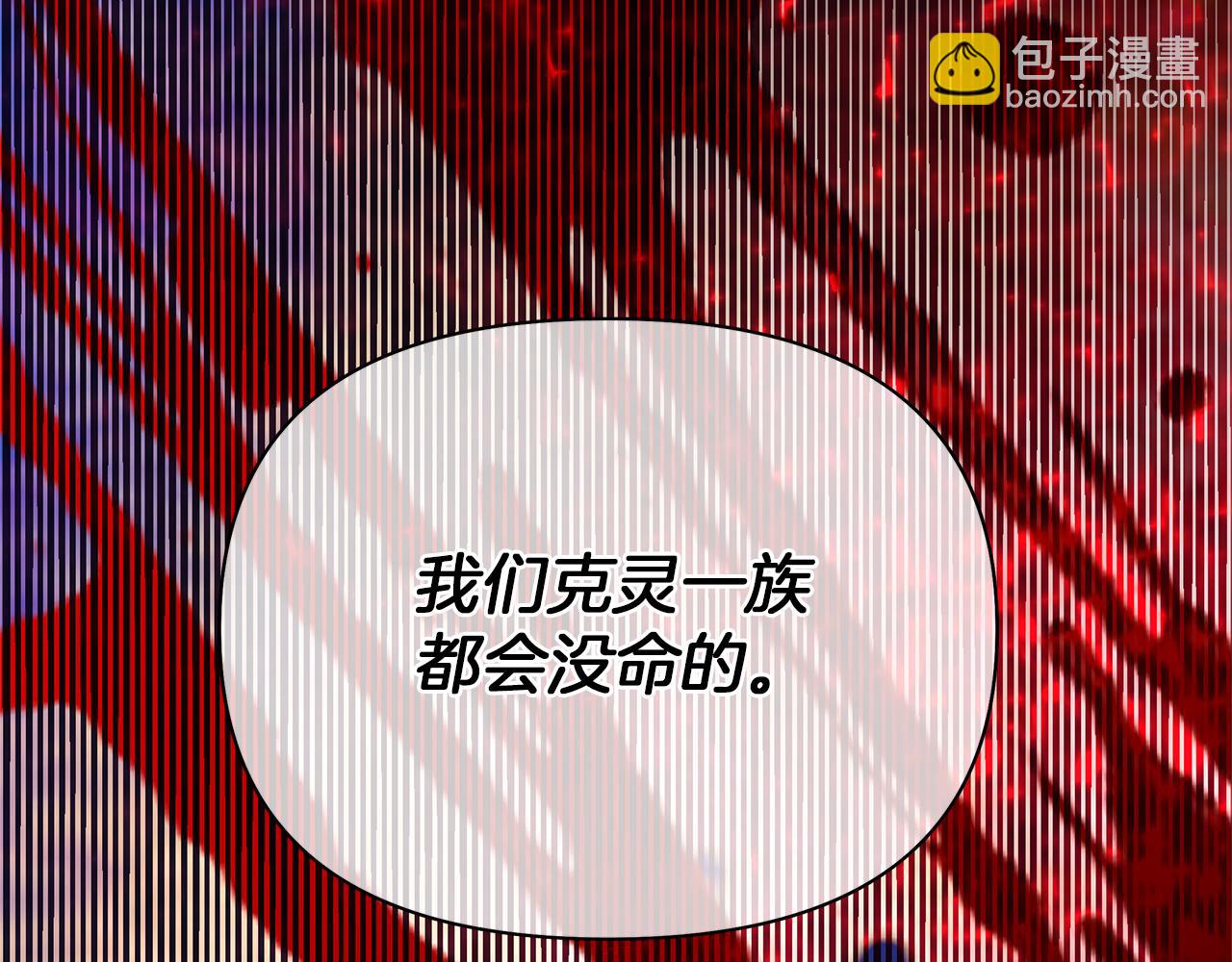 第66话 选我还是公主？(1/6)-第69话