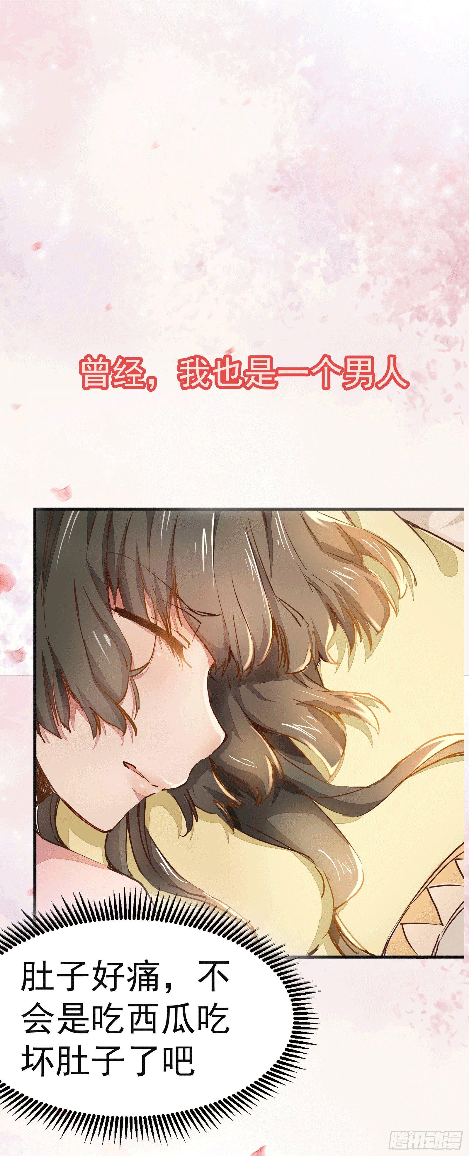 预告！我要穿了！-第1话