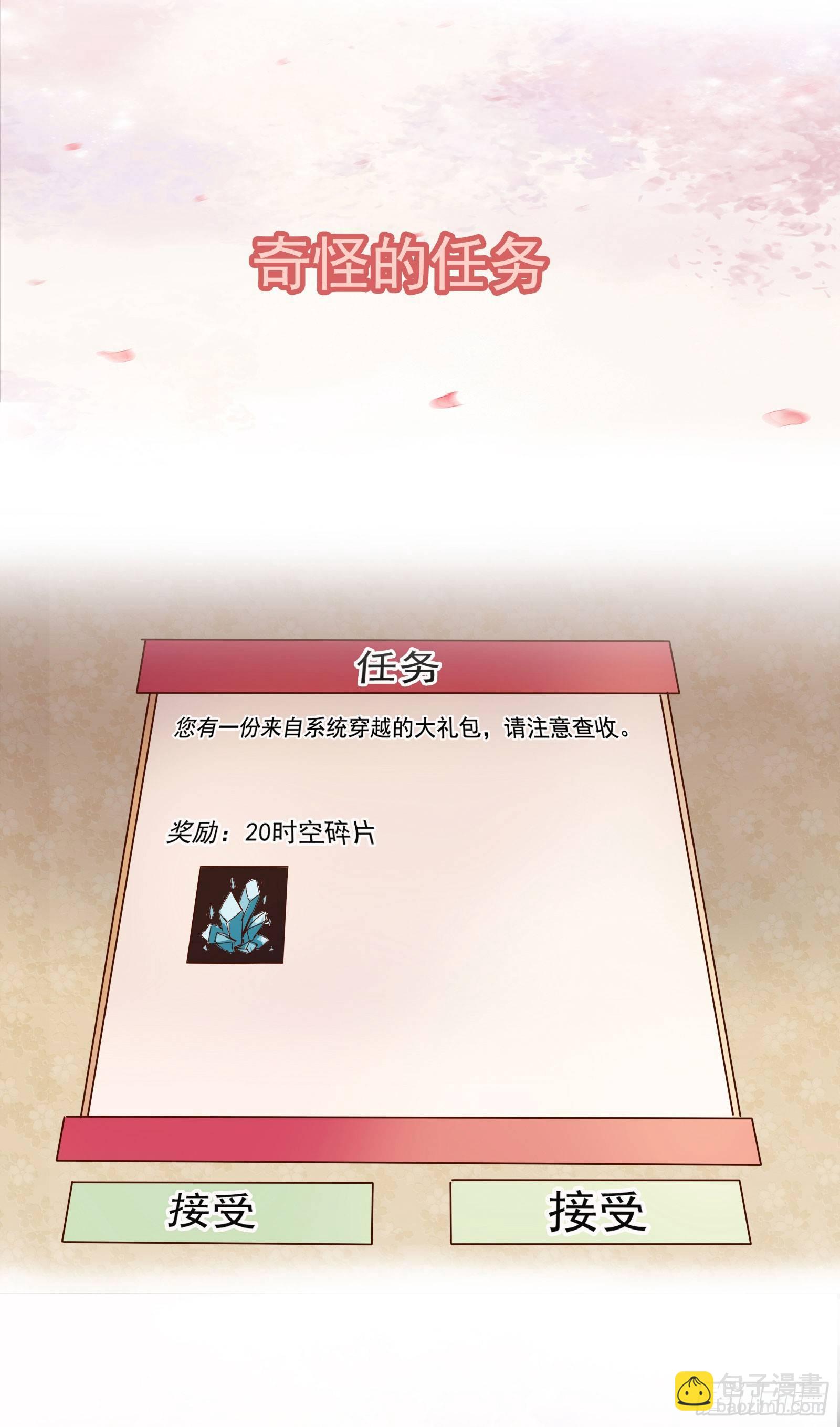 预告！我要穿了！-第1话