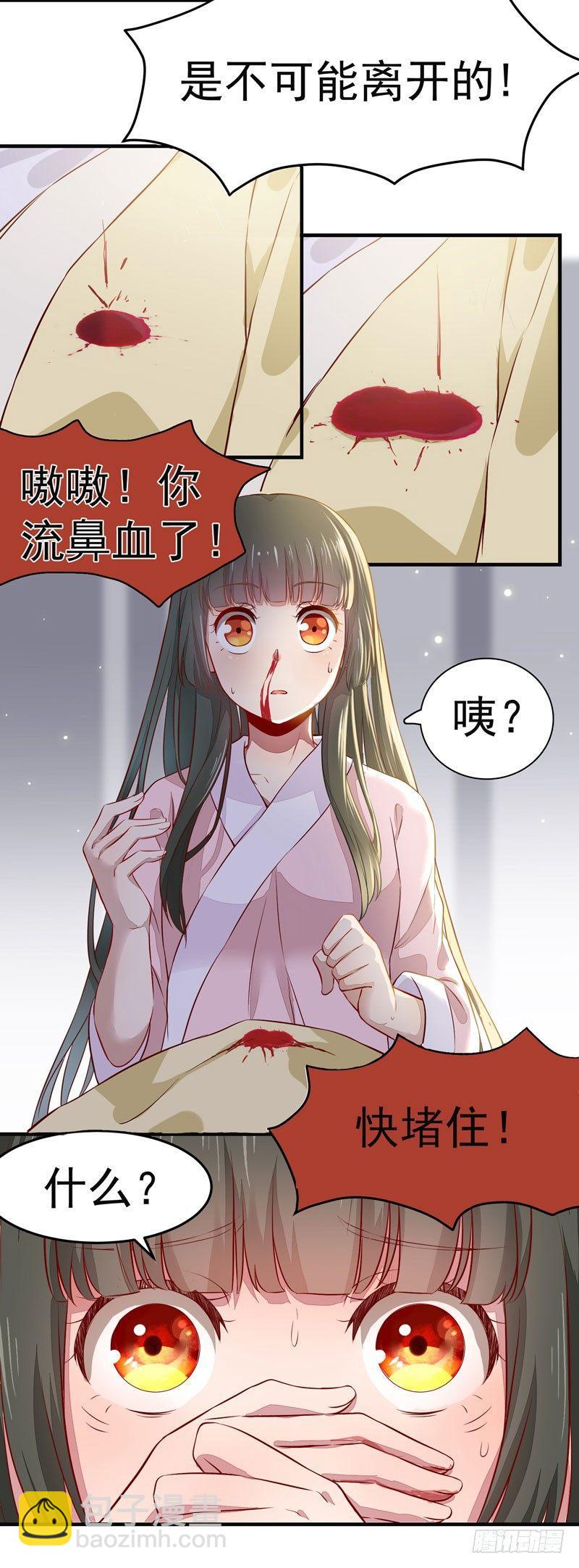 第010话 强制任务-第11话