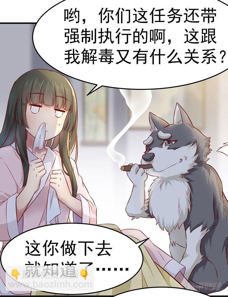 第010话 强制任务-第11话