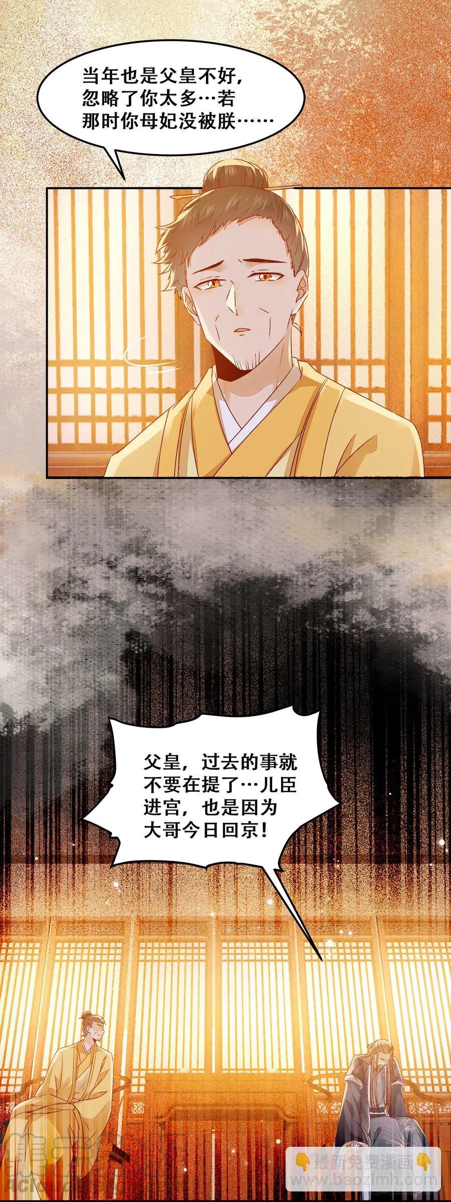 第94话 该来的的都来了-第101话