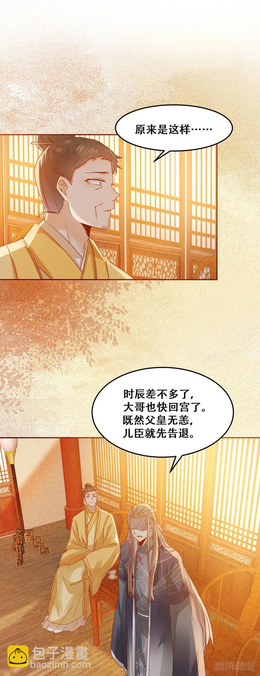 第94话 该来的的都来了-第101话