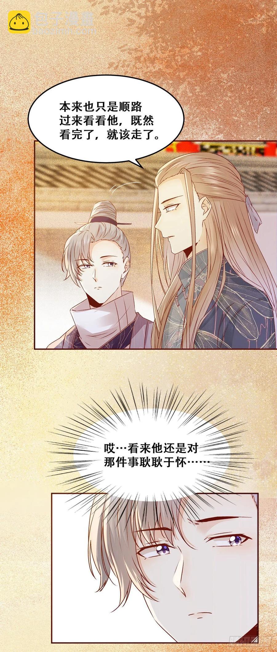 第94话 该来的的都来了-第101话