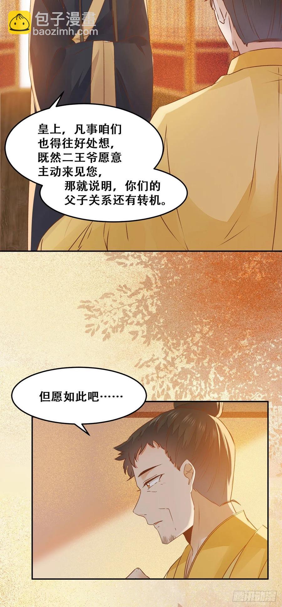 第94话 该来的的都来了-第101话