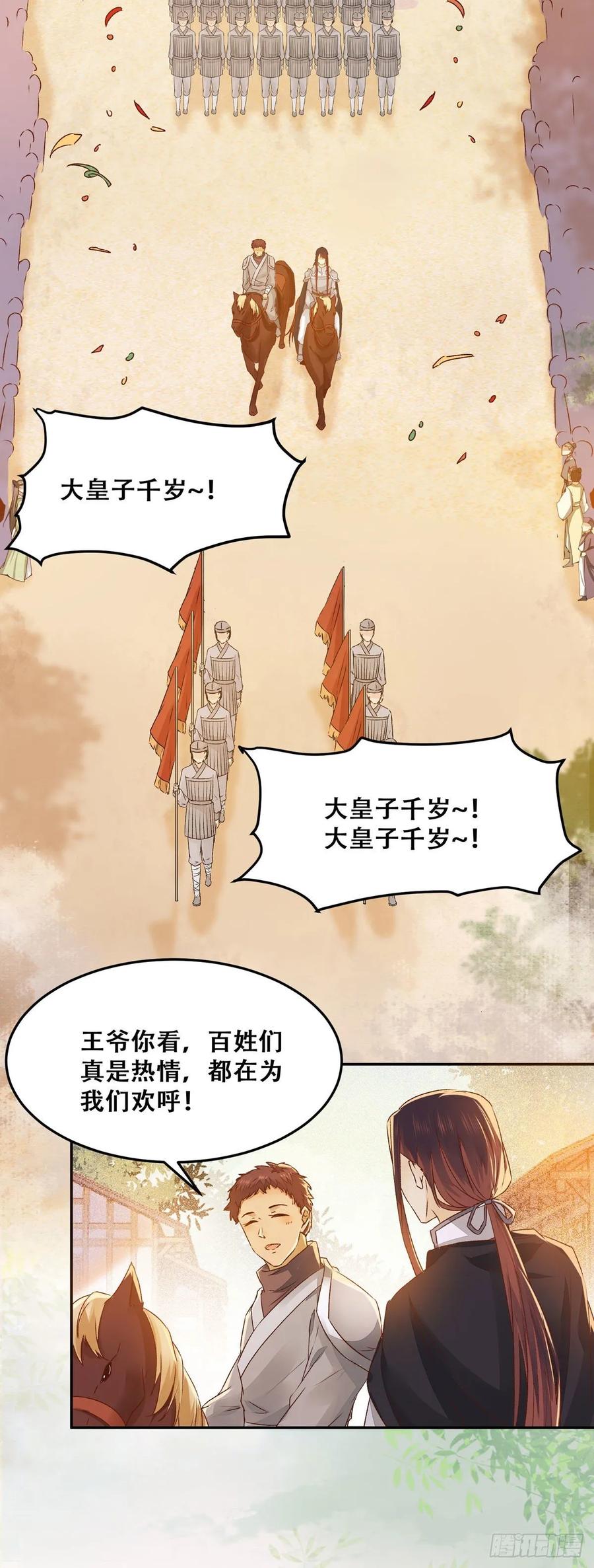 第94话 该来的的都来了-第101话
