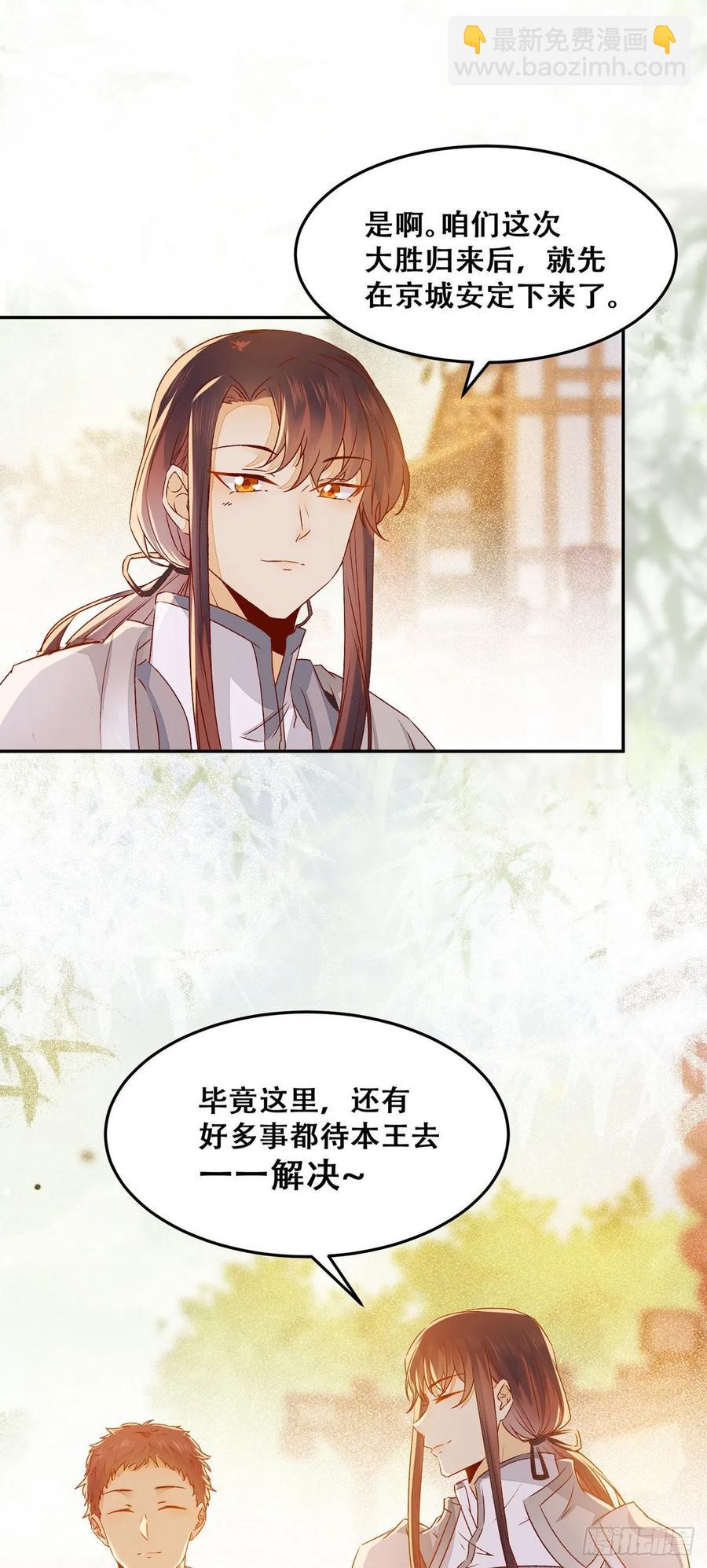 第94话 该来的的都来了-第101话