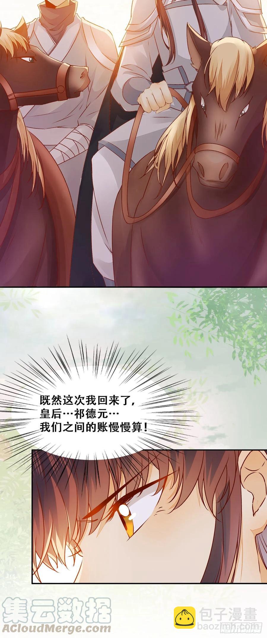 第94话 该来的的都来了-第101话