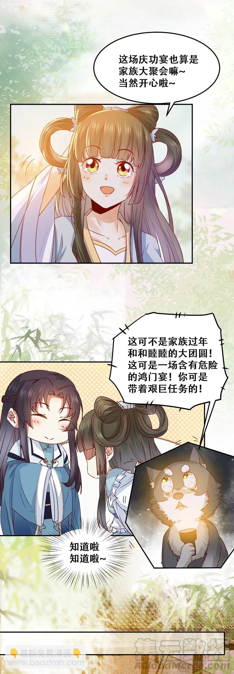 第94话 该来的的都来了-第101话