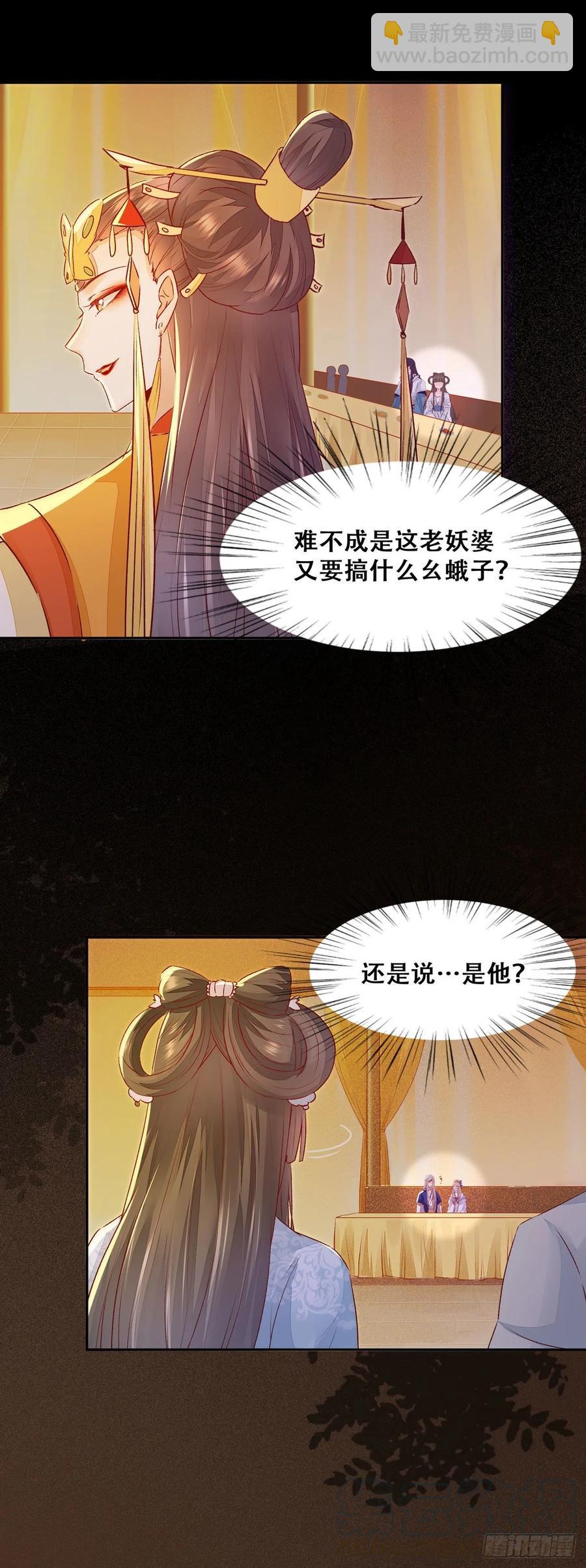 第96话 宫宴-第103话