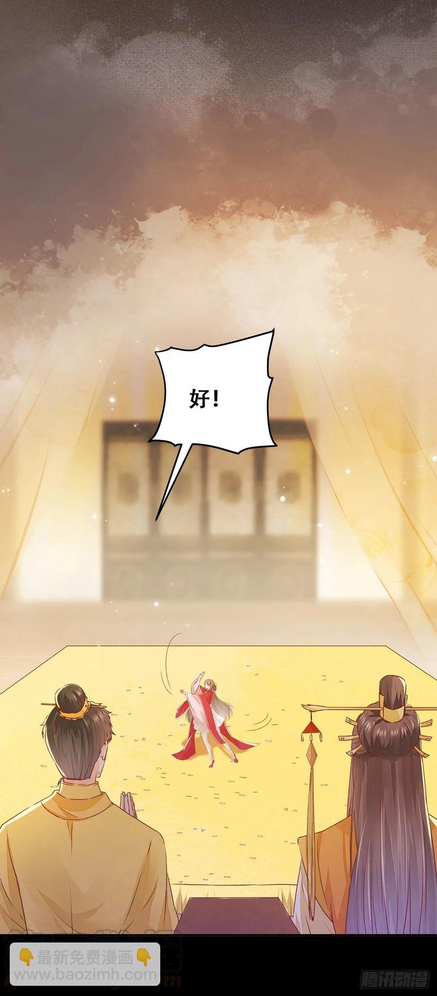 第96话 宫宴-第103话