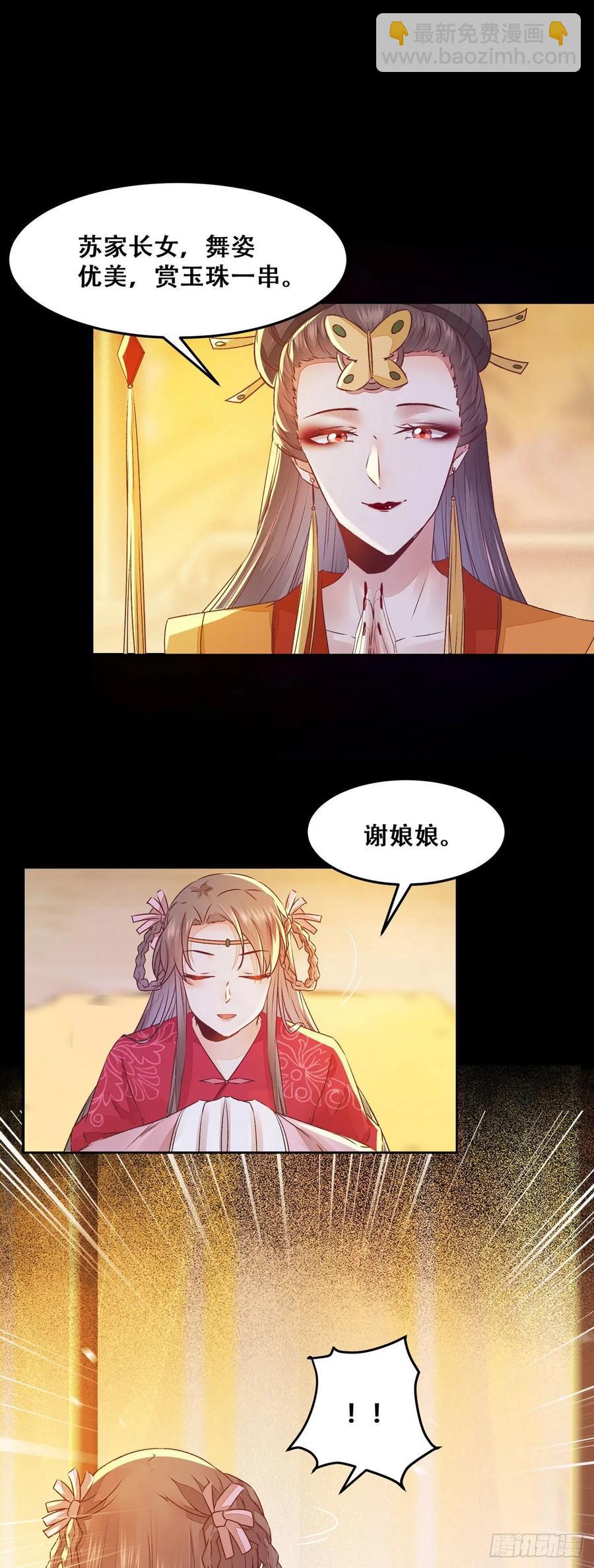 第96话 宫宴-第103话