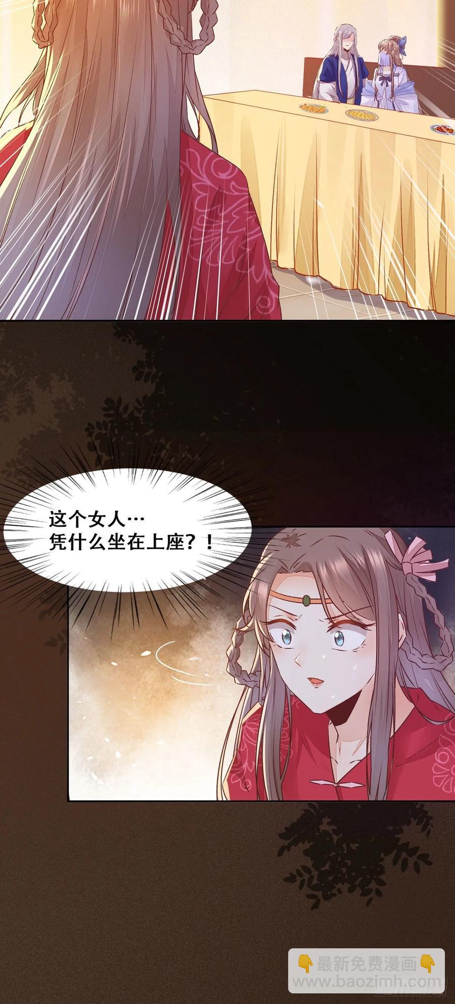 第96话 宫宴-第103话