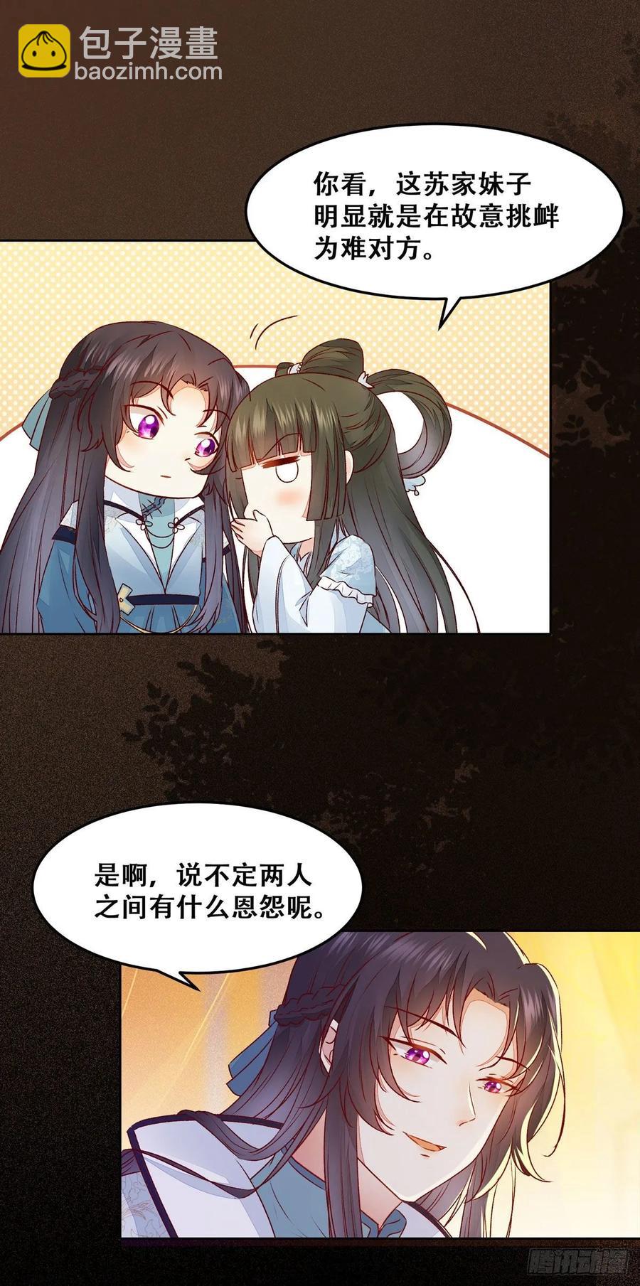 第96话 宫宴-第103话