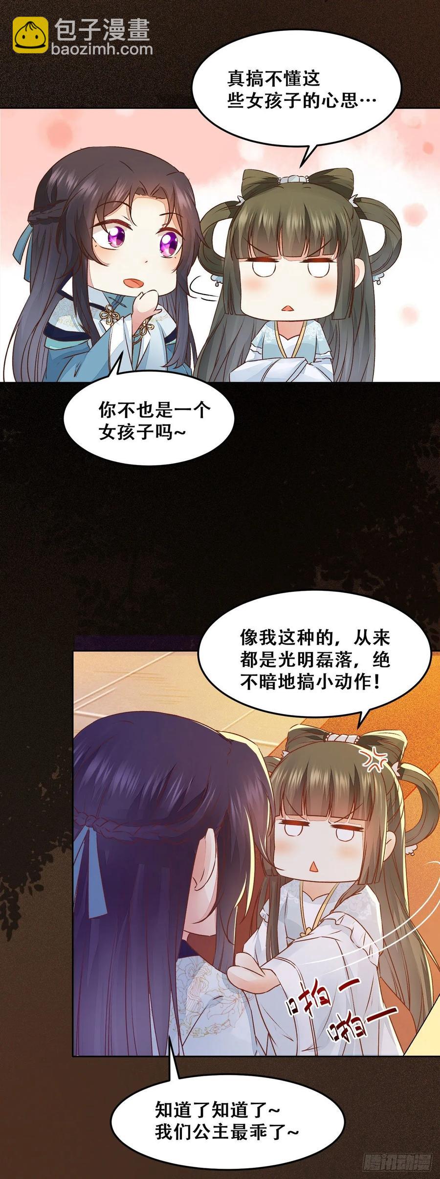 第96话 宫宴-第103话