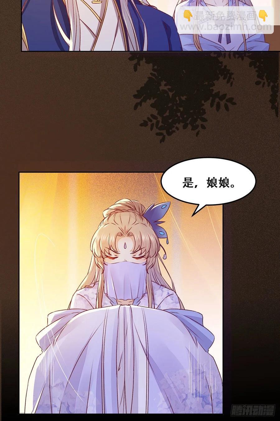 第96话 宫宴-第103话