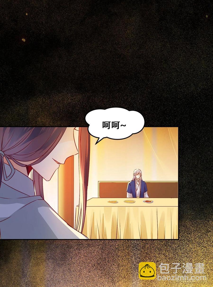 第96话 宫宴-第103话