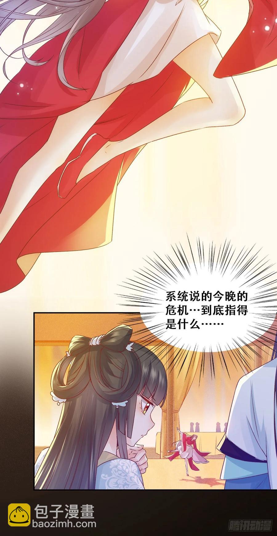 第96话 宫宴-第103话
