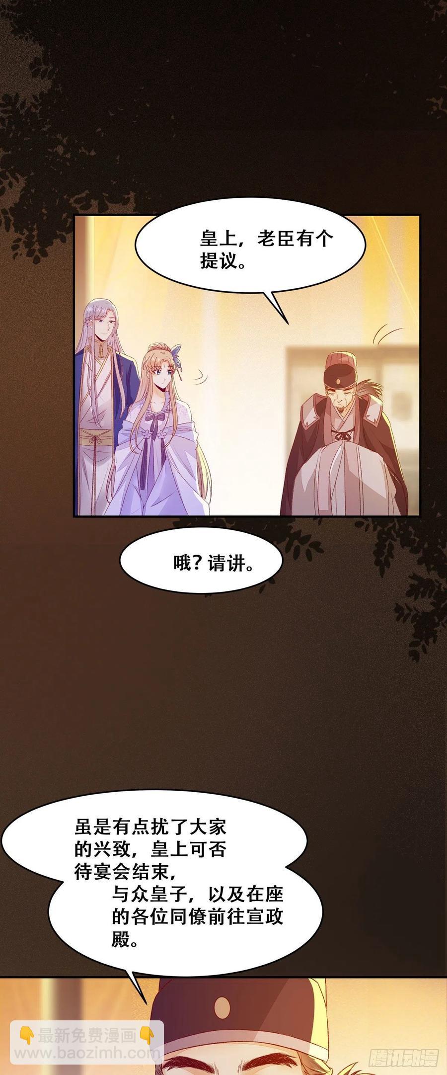 第98话 不要离开我身边-第105话