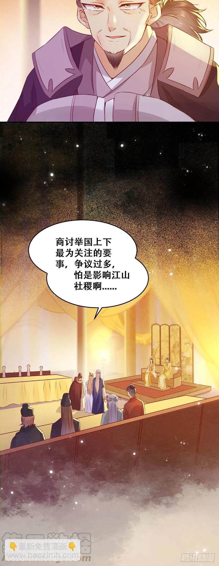 第98话 不要离开我身边-第105话
