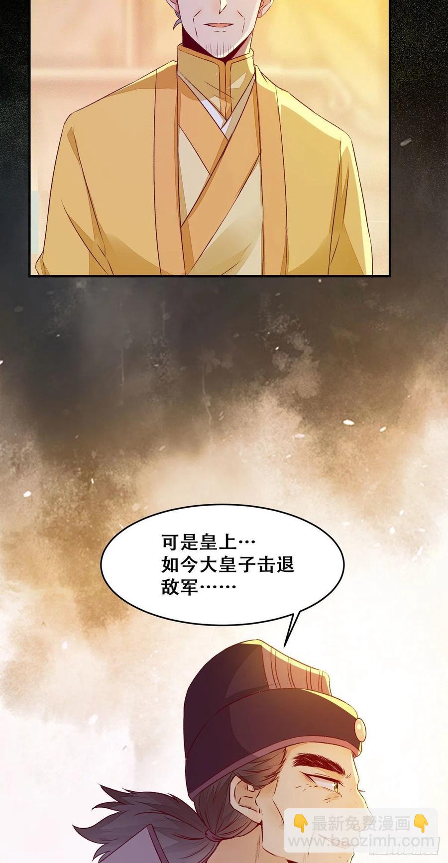 第98话 不要离开我身边-第105话