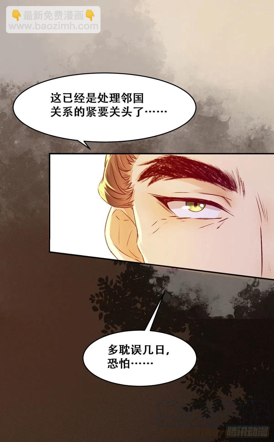 第98话 不要离开我身边-第105话
