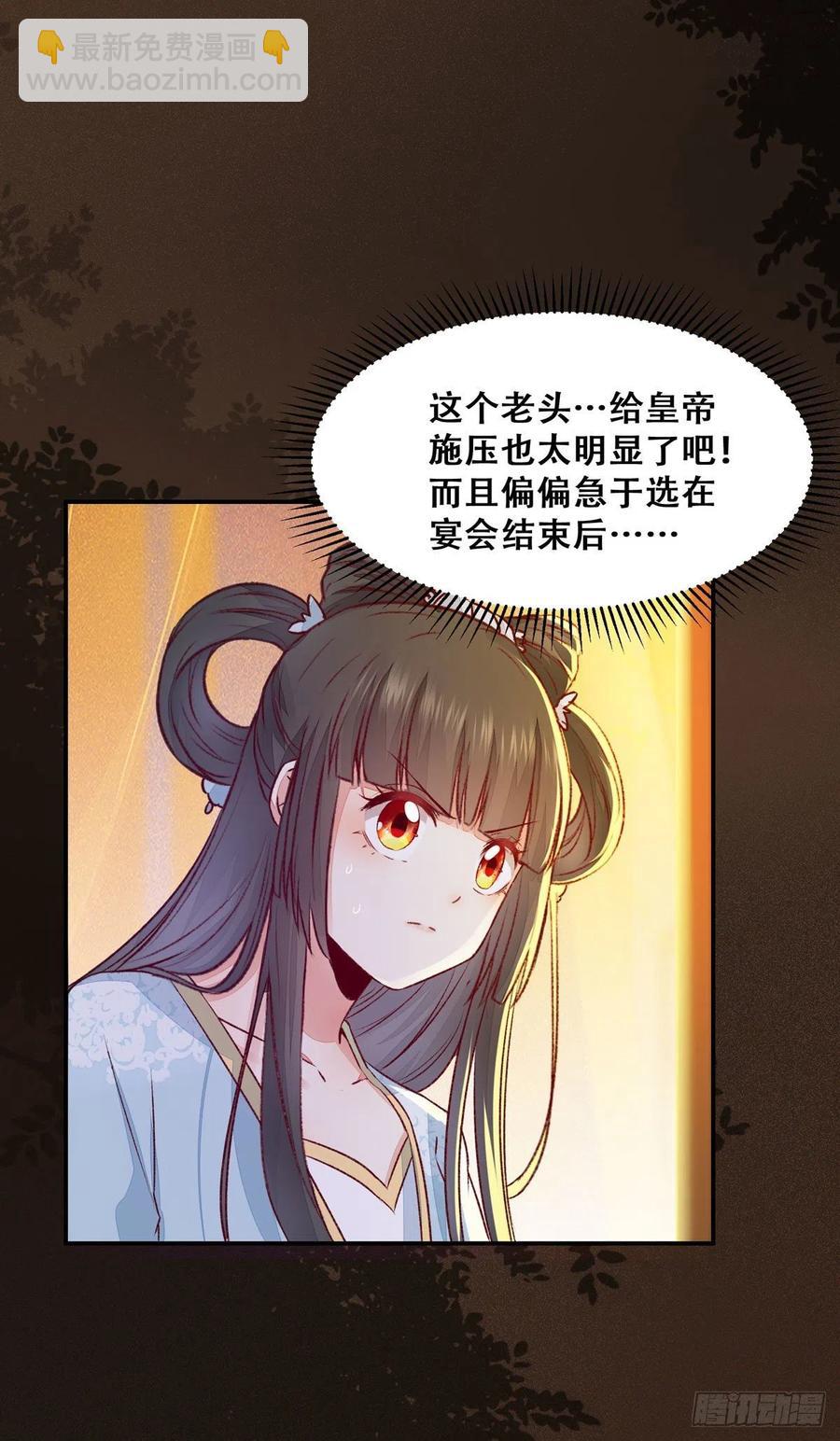 第98话 不要离开我身边-第105话