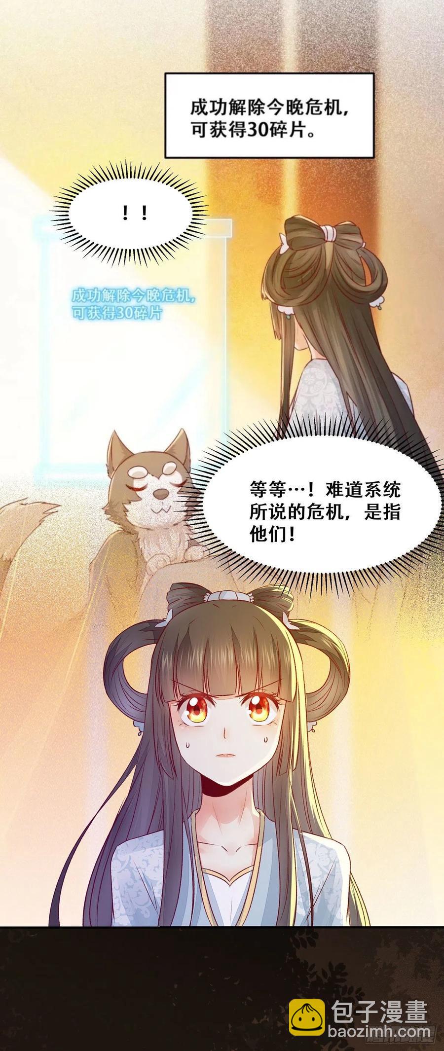 第98话 不要离开我身边-第105话