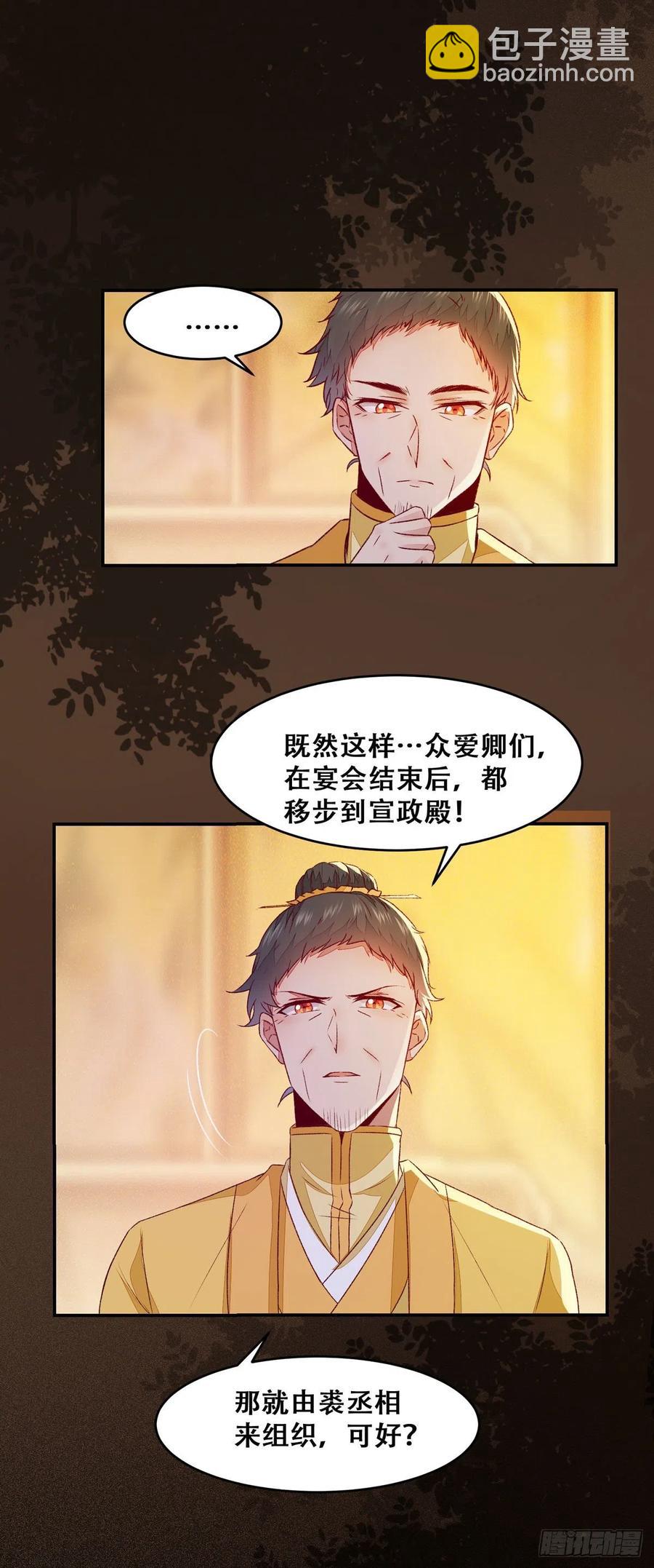 第98话 不要离开我身边-第105话