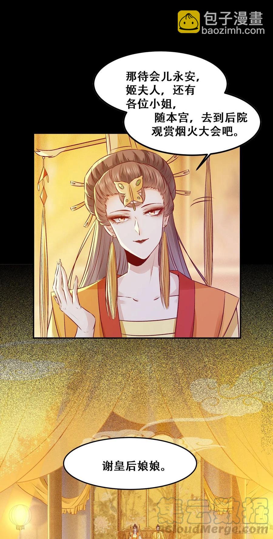 第98话 不要离开我身边-第105话